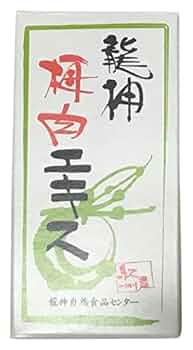 龍神梅肉エキス　50ｇ＆90ｇ 龍神梅肉エキスは、無農薬栽培・無添加で作られました。健康の為